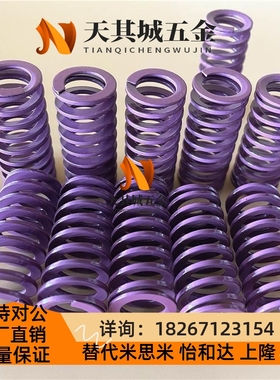 盘起紫色弹簧SSWC矩形弹簧SWC 怡合达螺旋压缩弹簧YSWC25 27 30 8