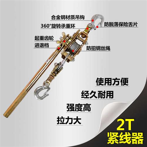 多功能双钩紧线器1吨钢t丝绳拉紧器拉紧器电力拉线器2吨卡线器 家装主材 钢丝绳 原图主图