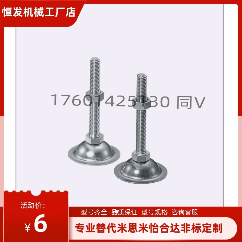 调整块 地脚NFJN5/6/8/10/12/16/20-50/60/75/100/130/150