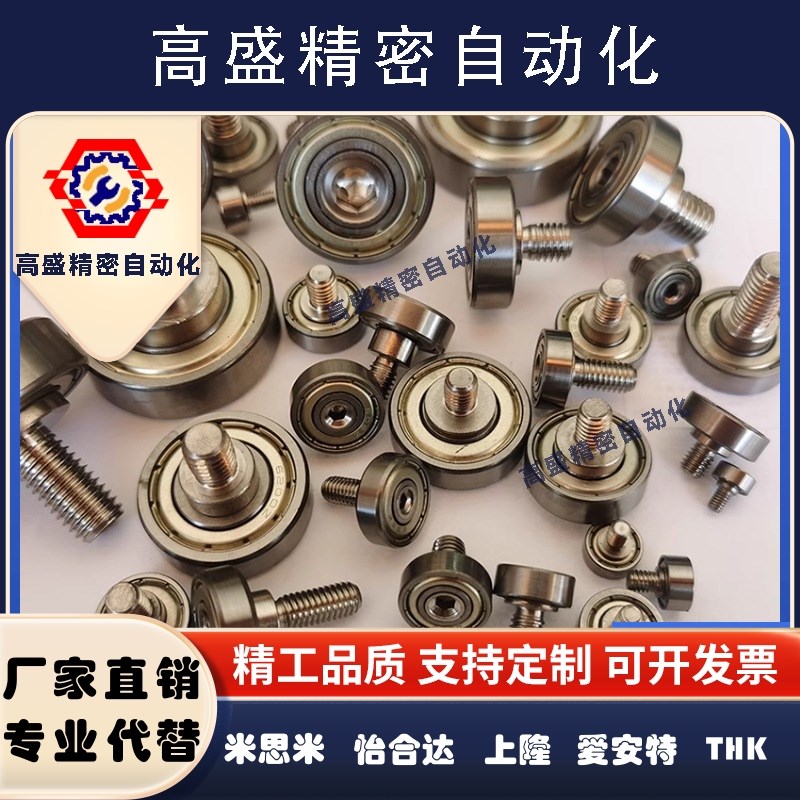 替怡合达 BJL01 02 11 12-D7-D9 D13 D16 D19 D22 D26外螺纹轴承