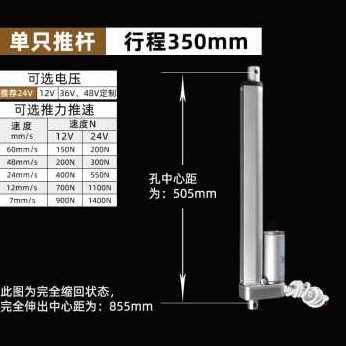 网红厂促厂销电动推杆伸缩杆大推力小型电机直流12V24V撑杆平底座