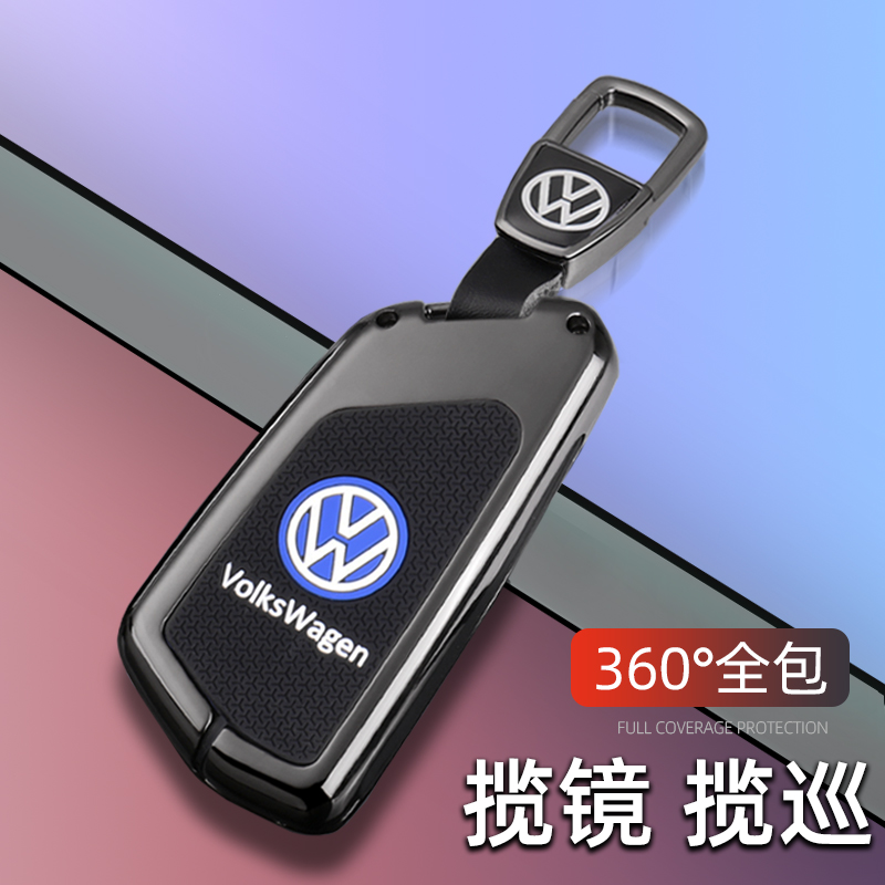 适用于大众揽境钥匙套2023款一汽揽巡揽镜汽车全包金属扣壳男