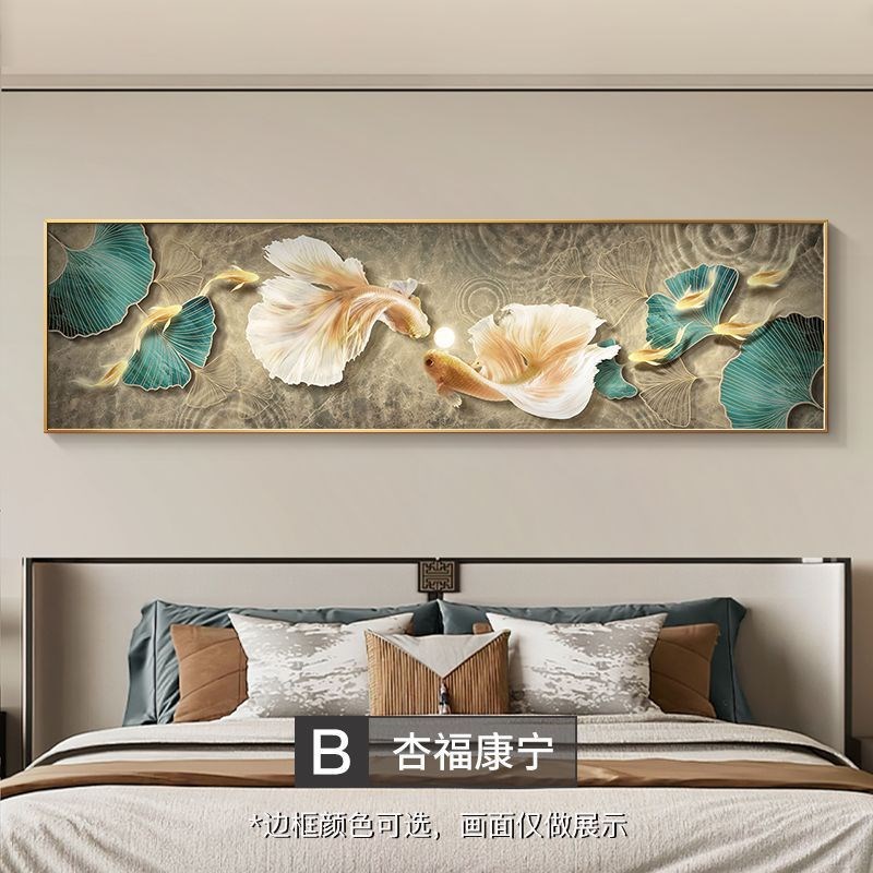 现货银杏叶现代轻奢卧室床头挂画九鱼图客厅装饰画锦鲤主卧房间墙