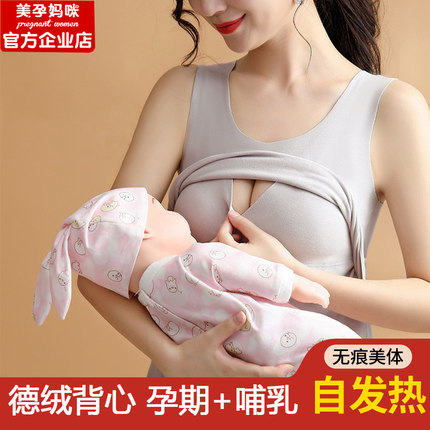 德绒哺乳背心内衣哺乳衣上衣孕妇睡衣秋冬季产后喂奶保暖加绒加厚