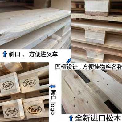 厂销厂销新重货木托盘 工厂超x市周转用地台板 3吨叉车木栈板 四