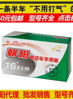轮胎电动自行车内胎14/16/18/20/22/24X2.125 3.0 2.5寸1.75