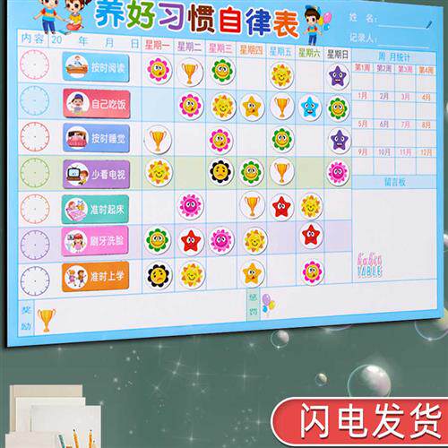 暑假学习计划表儿童成长自律表打卡器小学生暑期时间安排21天习惯