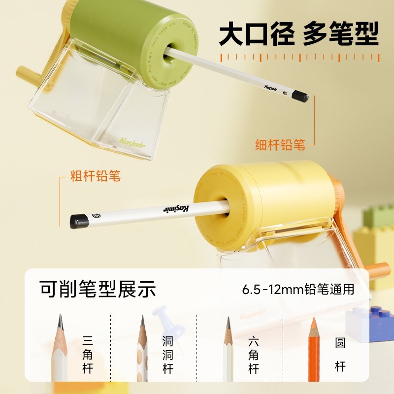 卡西米尔粗细通用削笔器全尺寸小学E生大口径自动进铅多功能卷笔