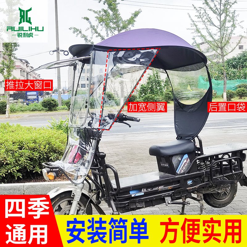 现货电动载重王晴雨伞棚蓬铁牛y路霸电瓶快递车遮阳蓬防晒太阳伞