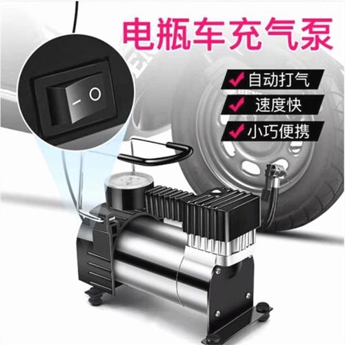 德国进口电动车充气泵36v48v60v72v通用车载充气泵12v大功率
