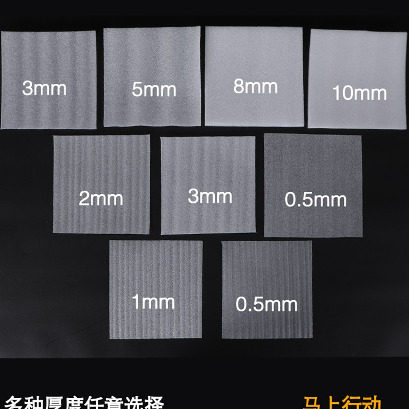 epe珍珠棉打包泡沫棉垫保护膜搬家装修包装膜防震保温填充材料