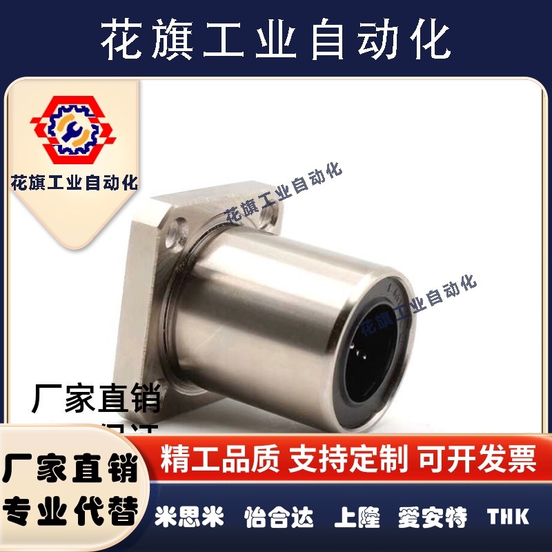 替恰合达直线轴承LME13-12/11-d12/d16/d25/D10/D8/D20/D30/d6