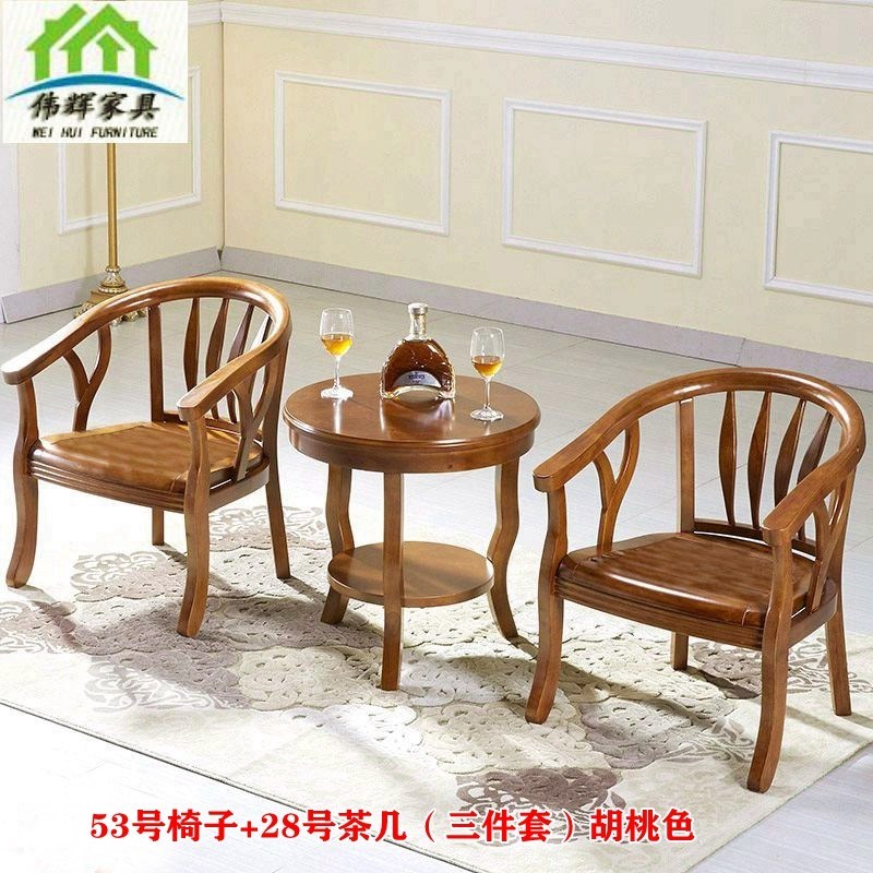 W6实木圈椅三件套单人沙发宾馆阳台休闲围椅酒店客房洽谈小桌椅组