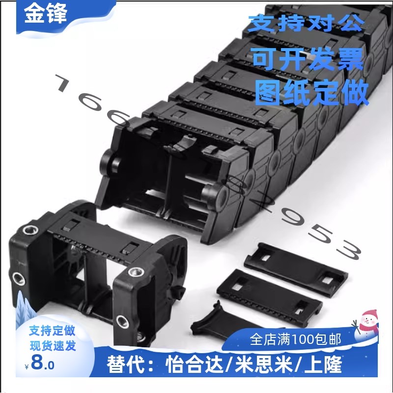 拖链VAH31-F20 F30-R18 R28-N20 N30 N40 N50 N60 N25 N35-VDH31
