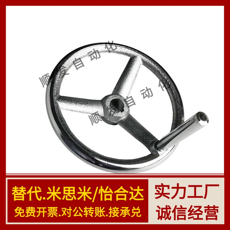 怡合达型 HAL01-D100/D125/D160/D200 圆轮缘手轮  固定手柄型