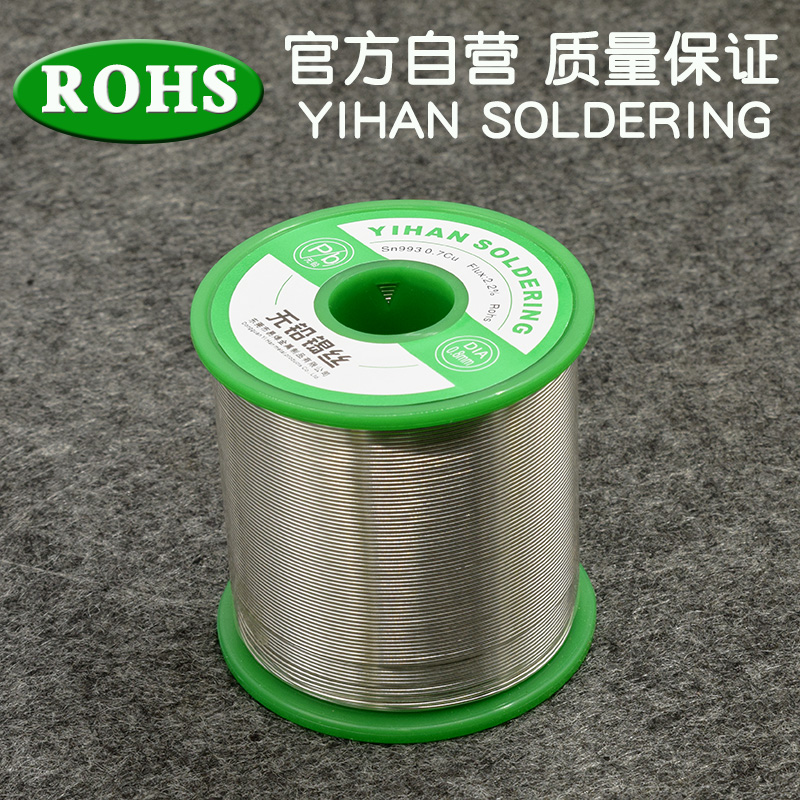 高标准加州1f00ppm易焊牌焊锡丝锡线无铅环保锡丝高亮度好熔松香