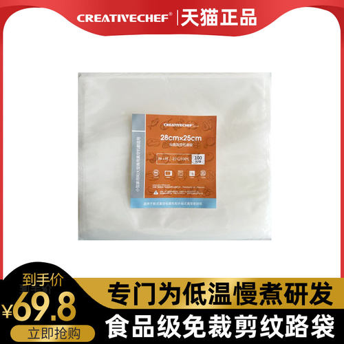 商用家用低温g慢煮机纹路真空食品包装袋收纳网纹保鲜袋28*25 cm