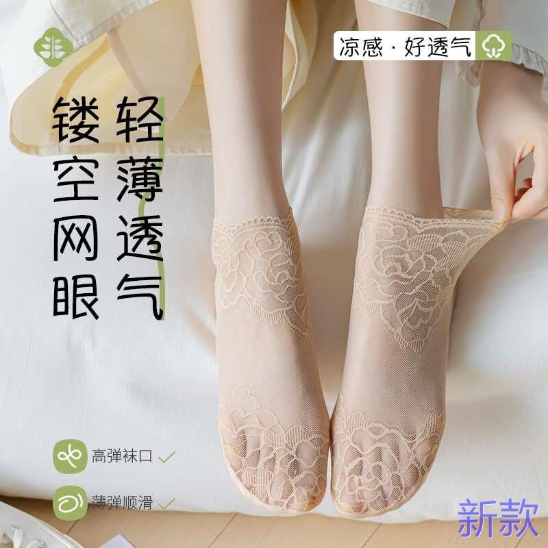 蕾丝袜子女短袜夏季超薄款网透气眼松口丝袜女短款夏天短筒花新款