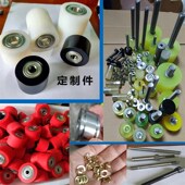 非标定制五金零件不锈钢滚轮铝质滑轮聚氨酯包胶轮包胶螺丝调偏轮