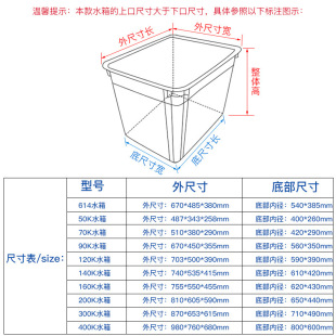 速发特大号塑料水箱长方形升加厚水产塑料箱储物整理收纳周转箱