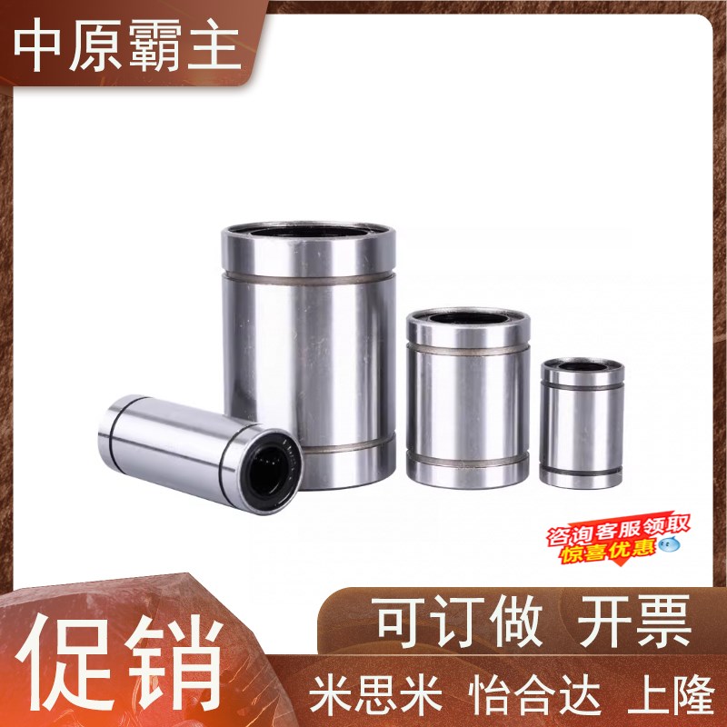 经济型直线轴承E-LMC02/03/12/13-d4/d5/d6/d8/d10/d12/d13/d16