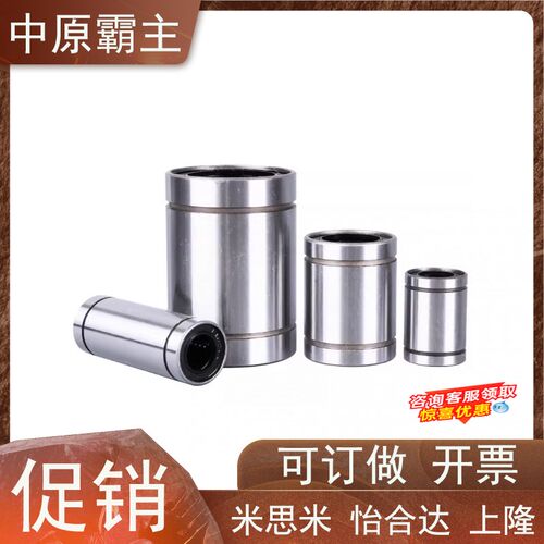 经济型直线轴承E-LMC02/03/12/13-d4/d5/d6/d8/d10/d12/d13/d16