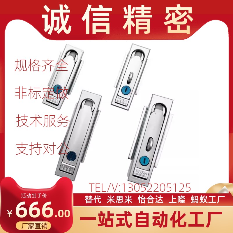 配电柜门锁MS818/490控制开关柜平面锁MS618机箱机柜不锈钢门锁
