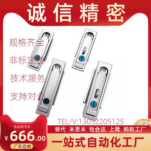 配电柜门锁MS818/490控制开关柜平面锁MS618机箱机柜不锈钢门锁