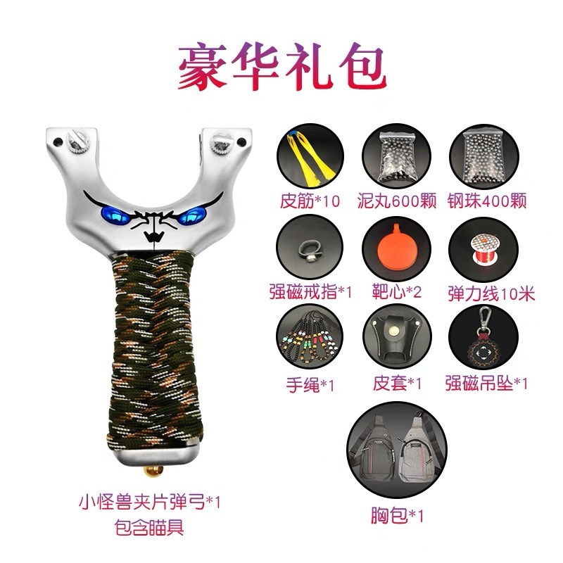 小众高货小恶魔弹弓成年人专用高精度钢珠泥丸小怪兽反曲不锈钢新