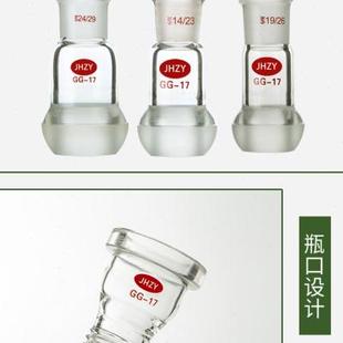 Jhzy旋g转蒸发器配件法兰转接头 新品 球磨口转接头标准口球磨塞带