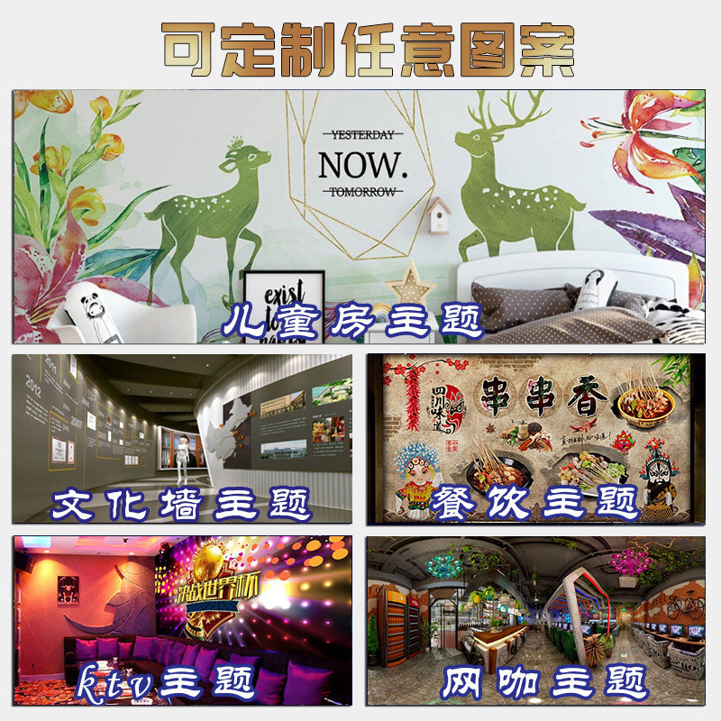 打印大幅面一整张壁纸diy来图定制壁画大型8d墙纸背景墙布uv壁布,家装主材,淘宝优惠券,粉丝福利购,淘宝优惠卷