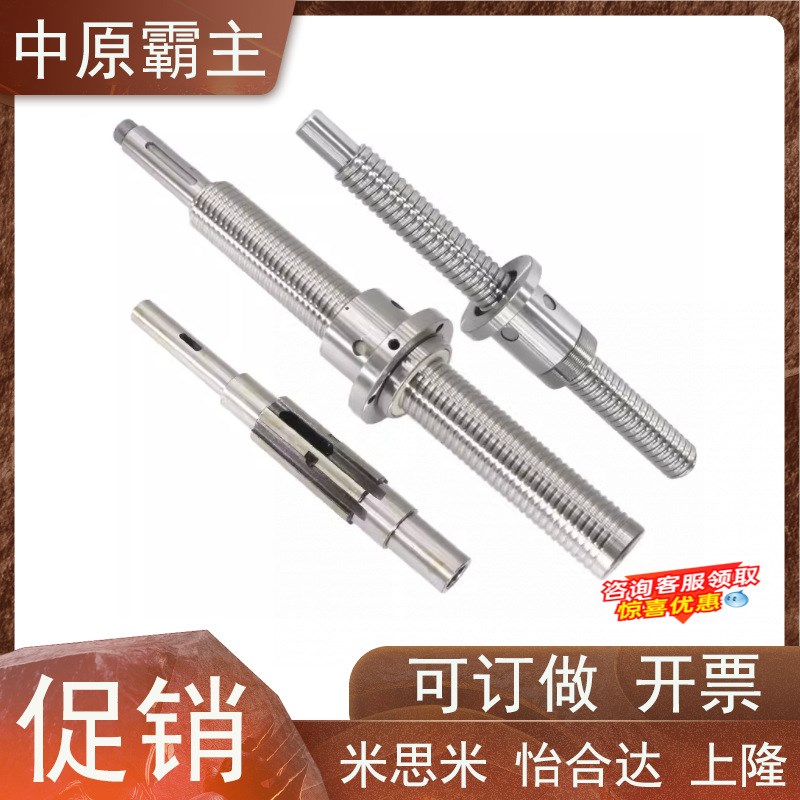 米思米滚珠丝杆BSX BSS BSSE0601 1004 1202 1210 1505 2010 2520