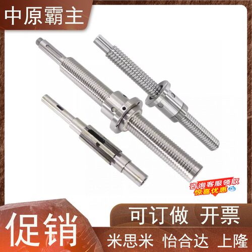 米思米滚珠丝杆BSX BSS BSSE0601 1004 1202 1210 1505 2010 2520