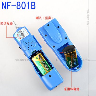 速发nf801b 寻线仪 寻线器 网络查线仪 测线仪 电话找线器新