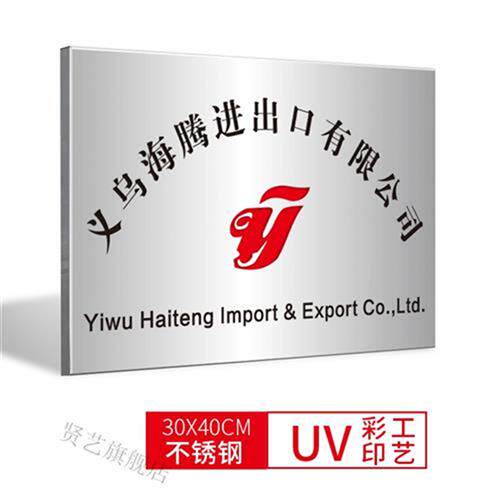 生意兴隆牌匾 开j业牌匾 装饰画字画牌匾定制铜牌定做定制公司门