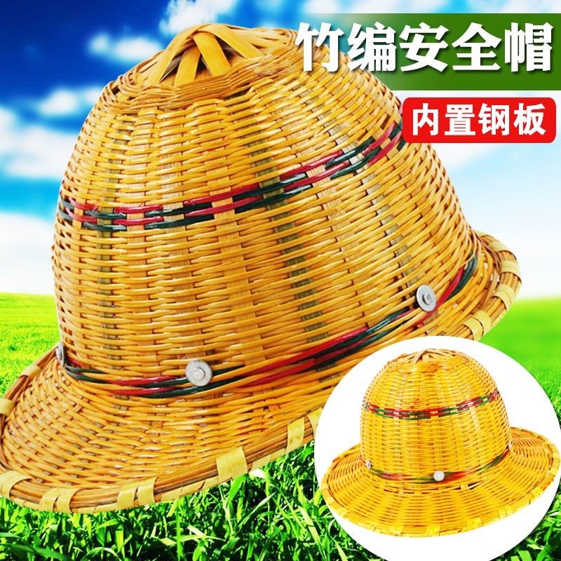 新品竹编安全帽工地透气夏款遮阳防晒施工防护藤条V帽钢板头盔建