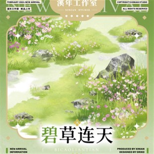 现货速发溪年4月新品与君同游-玖梨花枝浮萍和纸手账胶带分装