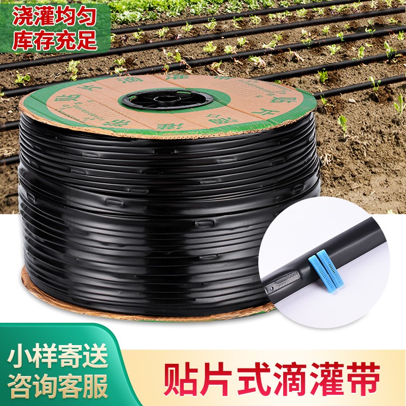 滴管农用滴灌管灌溉水带微喷带滴灌E带浇水管大棚喷灌带农用喷水