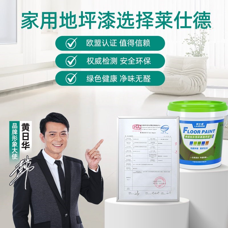 室外地面漆水泥地耐磨防t滑户外地坪漆阳台庭院环氧地板漆自流平