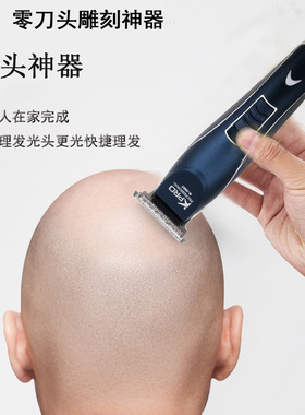 电推剪剃光头专用神器发廊自己剃发油头雕刻推子刮胡刀光头神器