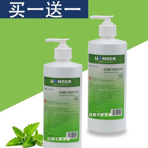 百能抗菌洗手液500ml/瓶家用婴儿宝宝手部清洁水洗洗手液朗索