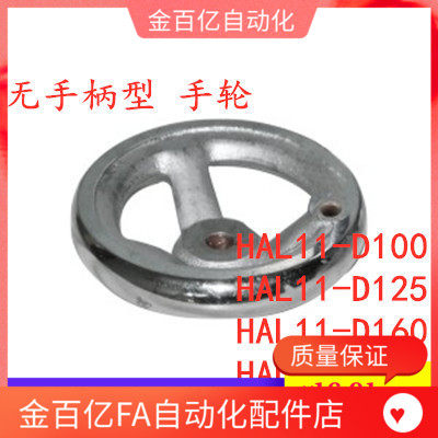 C-AHLN100/125/160手轮直幅圆轮 HAL11-D100/D125/D160/D200/D250