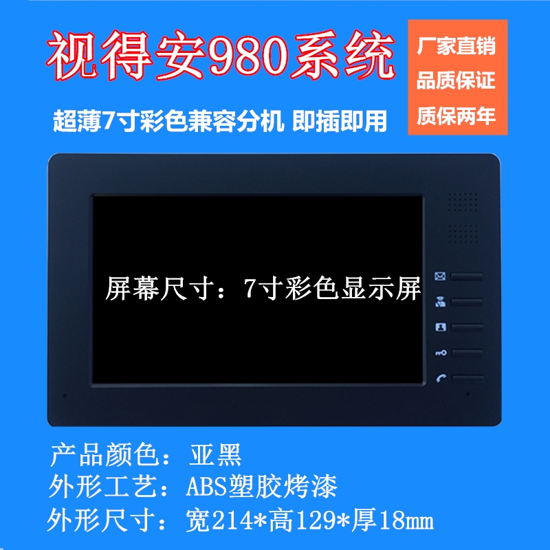 视得安980楼宇对讲可视门铃家用室内分机无线门禁对讲主机兼容机 电子/电工 新风配件 原图主图