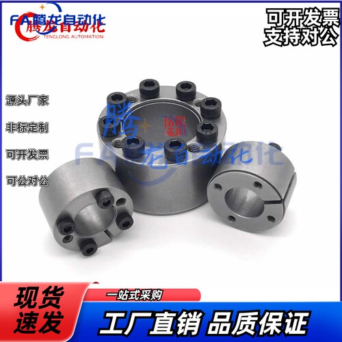 胀紧连接套 BDC-A24-A25-A28-A30-A32-A35-A38-A42-A45-A40-A50