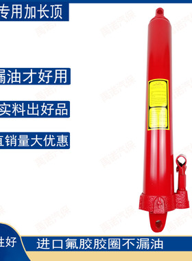 8吨12吨加长型千斤顶吊机架子使用长行程油缸液压加长千斤顶现货
