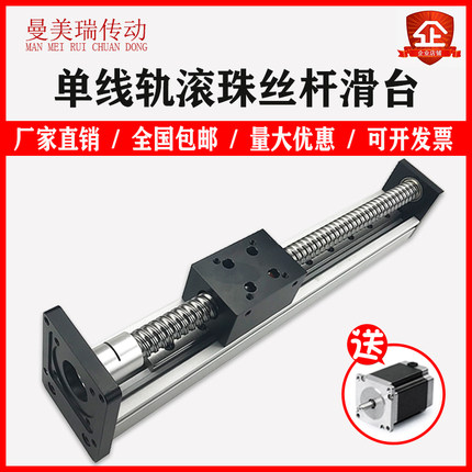 热卖单线轨滚珠丝杆滑台SGX模组直线高精密导轨滑轨丝杠十字模组