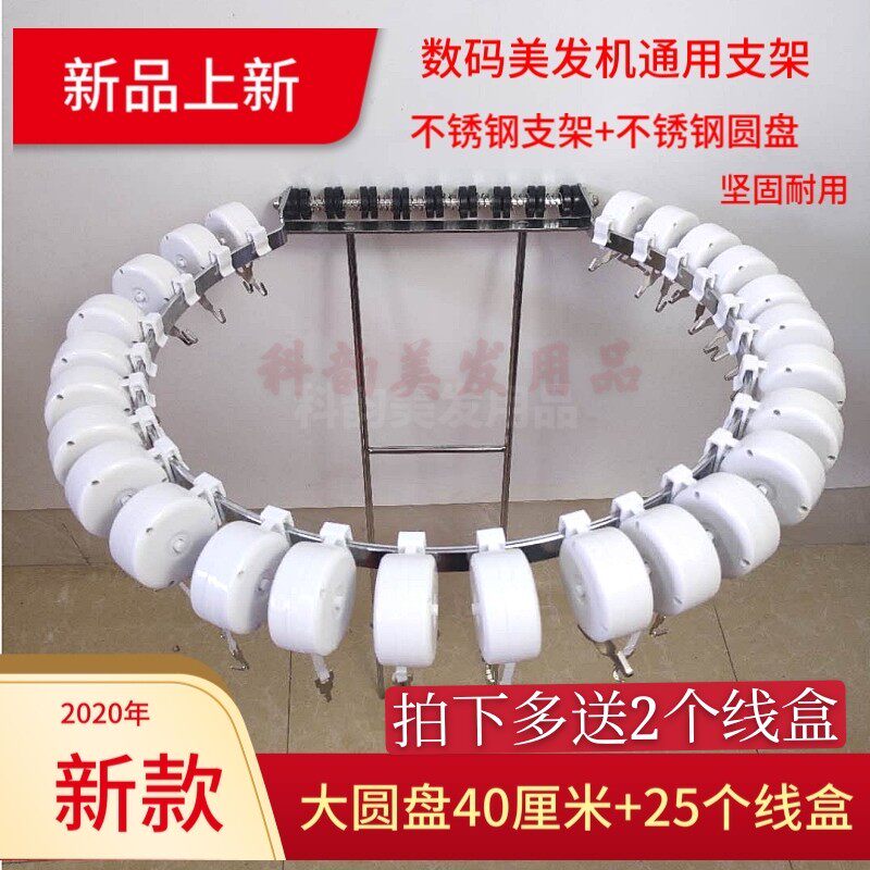 黑旋风机理线盒支架智能环保数码烫发机拉线盒钩美发烫发机吊架配