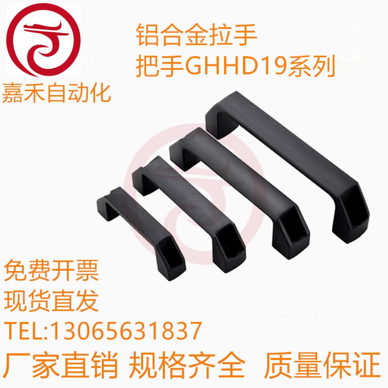 铝合金拉手 把手GHHD19/26/28-A/P