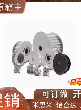 同步带轮HTPA22S5M150-A/B-P/N S5M100/250-A/B S5M22齿 内孔5-20