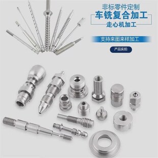 定制非标螺丝螺母螺杆定做非标五金加工定做特殊螺丝定做不锈新款